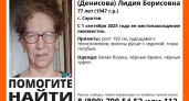 В Саратове третий день ищут 77-летнюю Лидию Викторову ростом 150 см