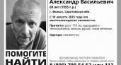 69-летнего Александра Вельдина с потерей памяти искали 19 дней и нашли мёртвым