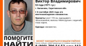 "Лиза Алерт" ищет 53-летнего Виктора Шикина, пропавшего в Балаково 8 сентября