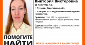 "ЛизаАлерт" ищет пропавшую в Пугачеве Викторию Марочкину уже полтора месяца