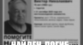 "Лиза Алерт" нашла погибшим 75-летнего пенсионера из Саратова через сутки после исчезновения