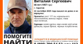 В Саратове ищут 68-летнего Виталия Мальцева: пенсионер пропал неделю назад и нуждается в срочной медпомощи