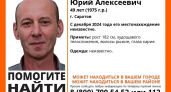 В Саратове уже год ищут 49-летнего рыжеволосого Юрия Караушана — след оборвался в декабре