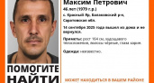 В Саратовской области пропал 46-летний Максим Мойсеенко из села Красный Яр