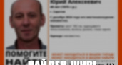 49-летний саратовец найден живым через 9 месяцев после исчезновения