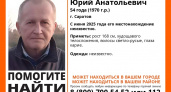 "Лиза Алерт" ищет 54-летнего саратовца Юрия Курышова, исчезнувшего в июне