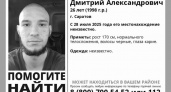 Пропавший в июле 26-летний саратовец Дмитрий Емельянов найден мёртвым через два месяца поисков