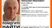 В Саратове пропал 85-летний пенсионер: волонтёры собирают поисковый отряд