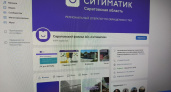 "Ситиматик" ответил на главные вопросы жителей: почему муниципалитеты Саратова и Энгельса уклоняются от обязанностей