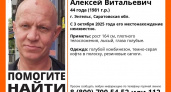 "Лиза Алерт" ищет 44-летнего лысого мужчины в голубом комбинезоне, пропавшего неделю назад