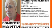 В Саратове третьи сутки ищут 85-летнего пенсионера, нуждающегося в медпомощи