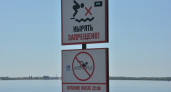 В Саратове за 200 тысяч закупят 319 запрещающих знаков для водоемов