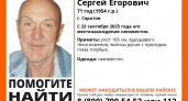 "Лиза Алерт" ищет 71-летнего Сергея Шабурина: саратовский пенсионер исчез без вести месяц назад