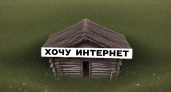 Жители сёл Саратовской области должны писать в Москву, чтобы получить интернет в 2026 году