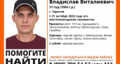 В Саратове пятый день ищут 31-летнего Владислава Ефимушкина в чёрной куртке с капюшоном
