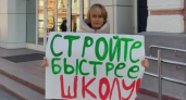 Горожане с плакатами требуют достроить школу на 1100 мест после визита губернатора
