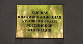 Саратовский арбитраж ищет зампреда: документы принимают в Москве до 5 декабря