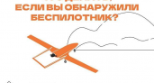Звук бензокосилки в небе: почему нужно бежать на 100 метров от зданий и звонить 112