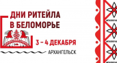 Саратовских аграриев зовут в Архангельск: ИИ, биржа контактов и секреты ритейла 3-4 декабря