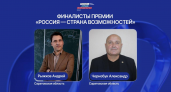 Двое саратовцев поборются за победу среди 100 финалистов из 58 000 участников со всей России