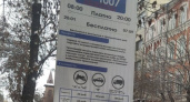 В Саратове 5 новых платных парковок заработают с января: потратят 9 миллионов на расширение зон