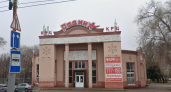 Росимущество отсудило кинотеатр «Родина» 1938 года и сорвало планы губернатора по открытию ДК