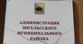 Обыски в администрации Энгельса: изымают документы по земельным участкам для многодетных семей