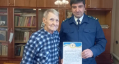 95 лет верности закону: ветеран прокуратуры получил поздравления от областного руководства