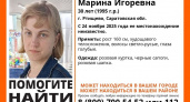 В Ртищево пропала 30-летняя Марина Калмыкова в розовой куртке — волонтеры просят помощи