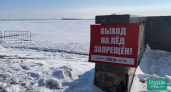 Саратовская область запретила выход на лед до января: толщина недостаточна