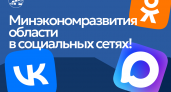 Гранты, конкурсы и истории успеха: где саратовцам найти поддержку бизнеса