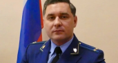 Сергей Тюклин назначен прокурором Аткарского района вместо предшественника
