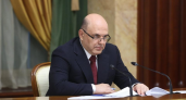 Мишустин выделил 5,5 млрд рублей четырем регионам на социальные нужды