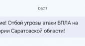 ПВО уничтожила 203 беспилотника над Саратовской областью и другими регионами