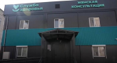 В Ершове открывают женскую консультацию на 50 посещений в смену