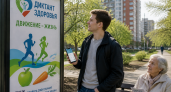 «Диктант здоровья» запустил новый трек: 1,6 млн уже участвуют