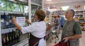 В Саратовской области 26 мая и 1 июня введут запрет на продажу алкоголя