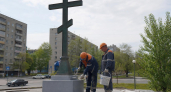 Поклонный крест в Балаково восстановили ко Дню славянской письменности