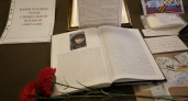 Мать погибшего бойца передала в музей Книгу памяти 1194 полка
