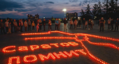 В Саратове на рассвете зажгли свечи памяти и создали картину Саратов помнит
