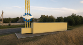 Ершовский район представил шесть инвестпроектов на 850 млн рублей