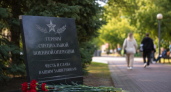 Администрация сообщила о гибели двух жителей Энгельсского района в ходе спецоперации