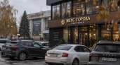 В Аткарске новый двухэтажный ресторан у кинотеатра оценили в 25 миллионов рублей