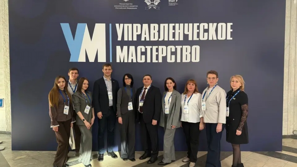 Саратовская делегация изучает инвестиционное мастерство в РАНХиГС