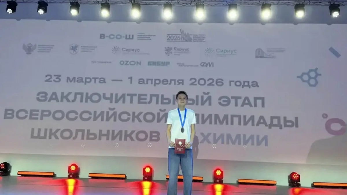 Саратовский школьник набрал максимум на химической олимпиаде в Сириусе