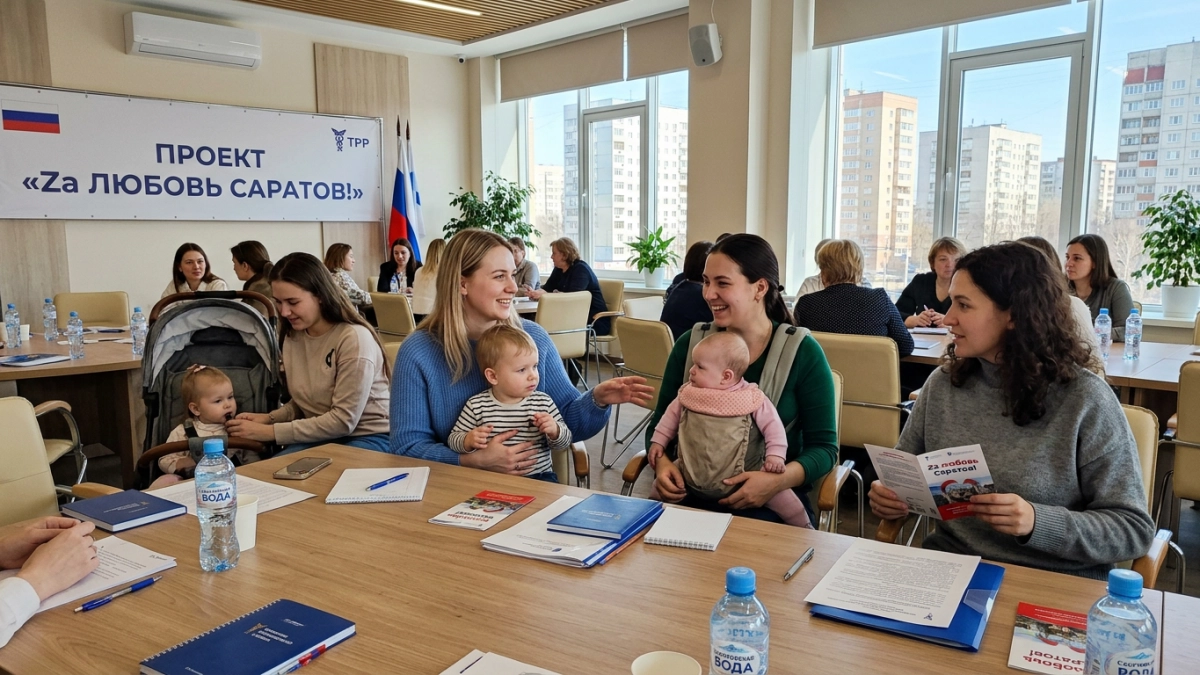 В Саратове запустили проект «Zа любовь» для жён участников СВО