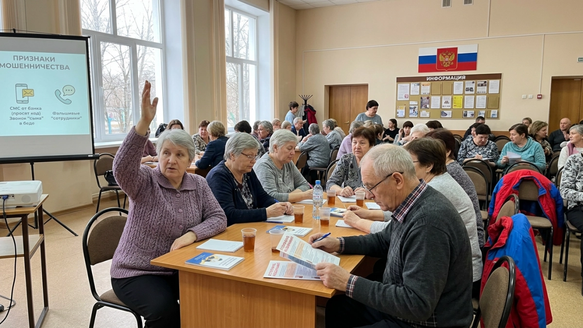 Пенсионеры Калининского района узнали схемы инвестиционных мошенников