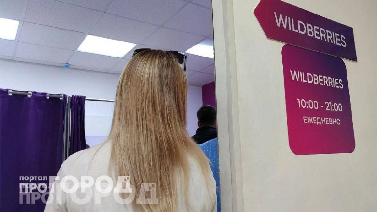 Больше не тратьте лишнее на Wildberries: я вычислил конкретный день недели для покупки товаров по скидке