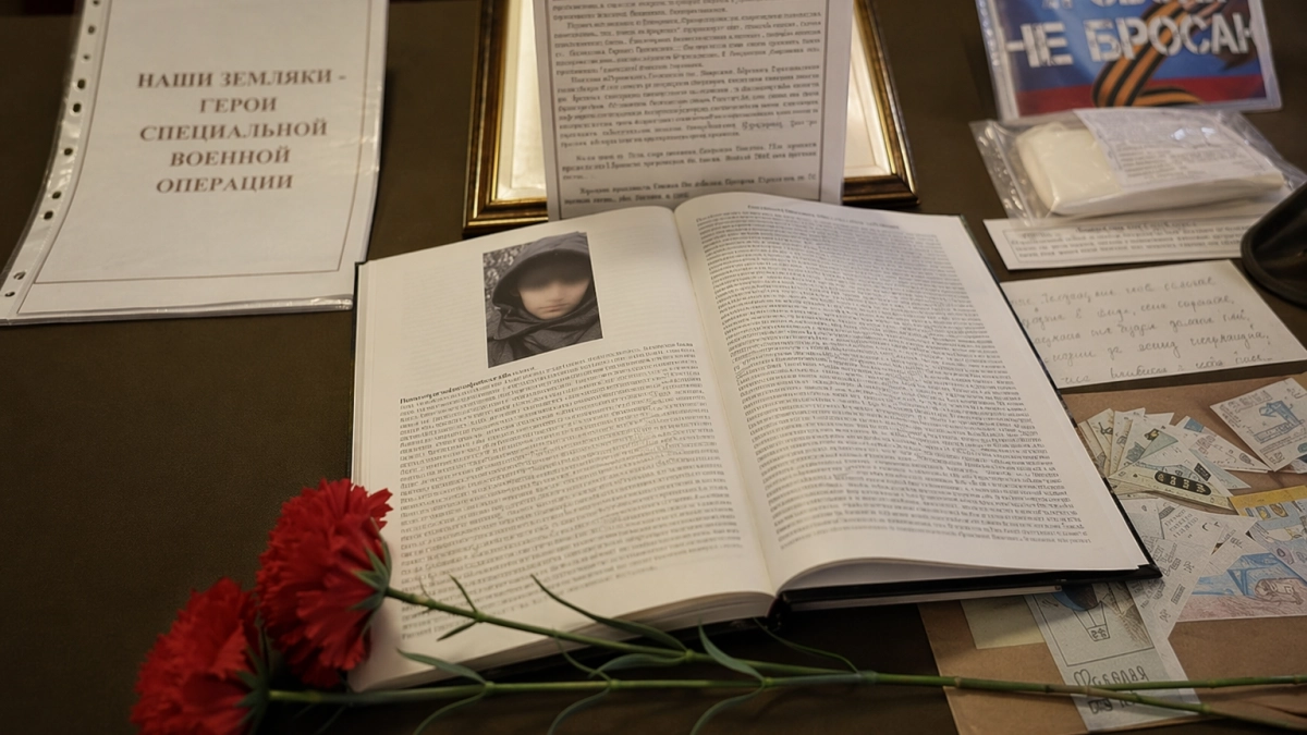 Мать погибшего бойца передала в музей Книгу памяти 1194 полка