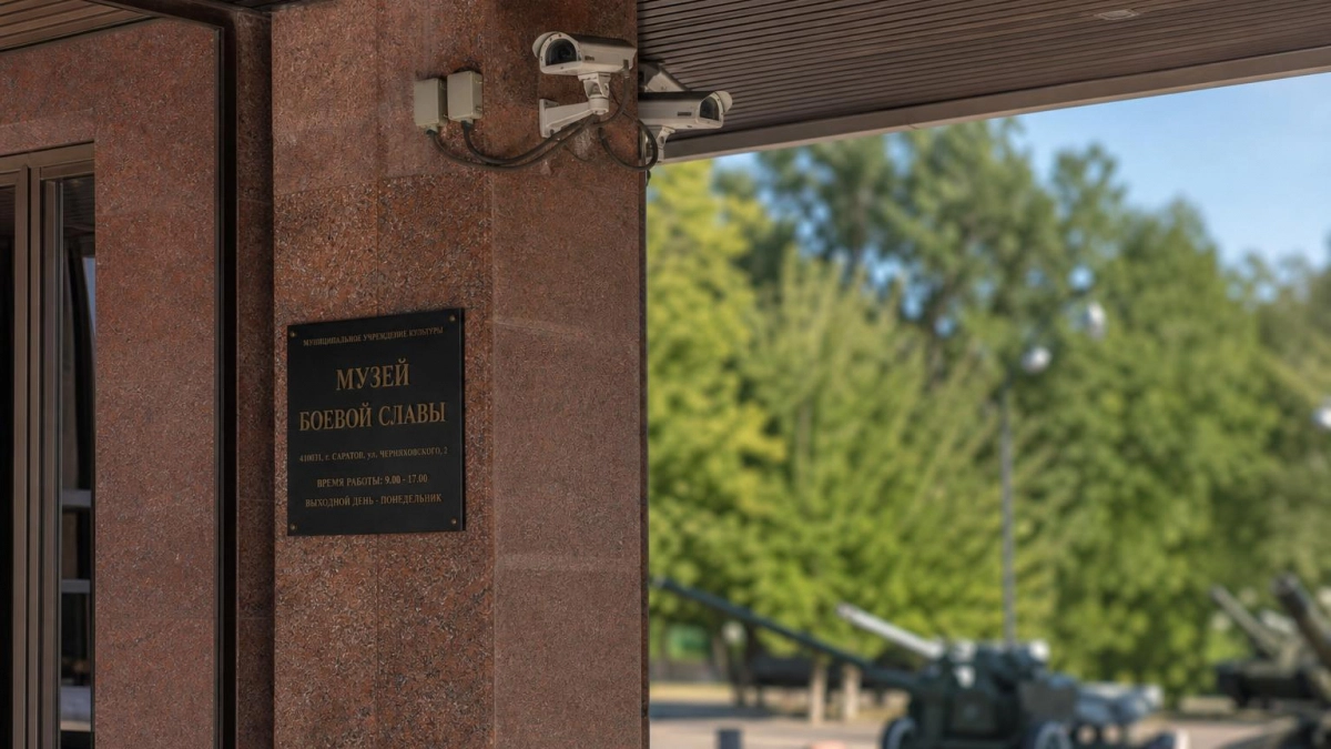 На охрану музея боевой славы в Саратове направят более 2,8 миллиона рублей